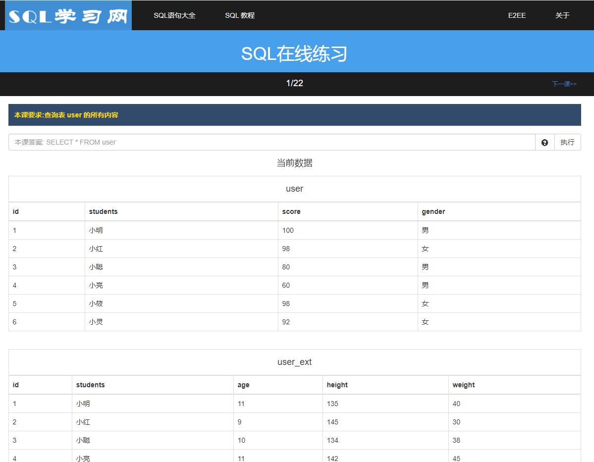 _images/sql_learning.png
